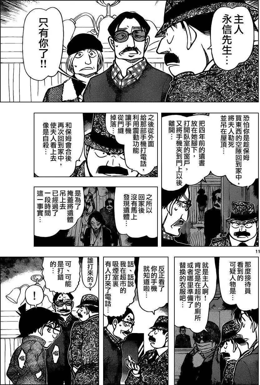 第849回