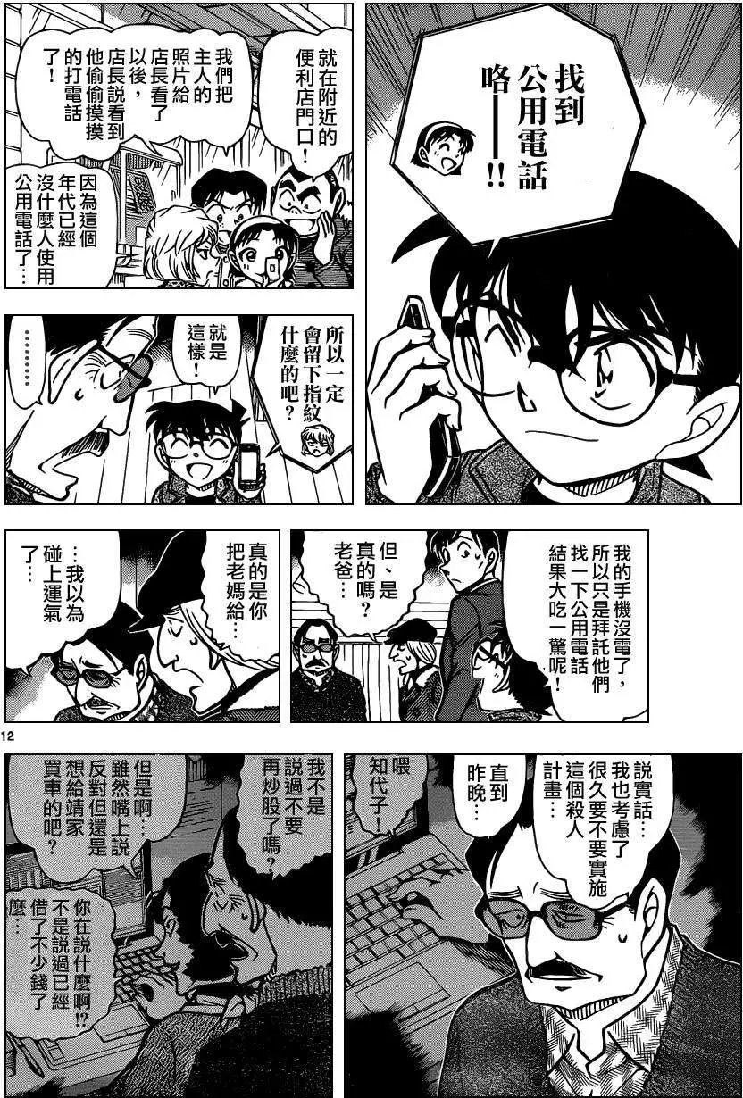 第849回