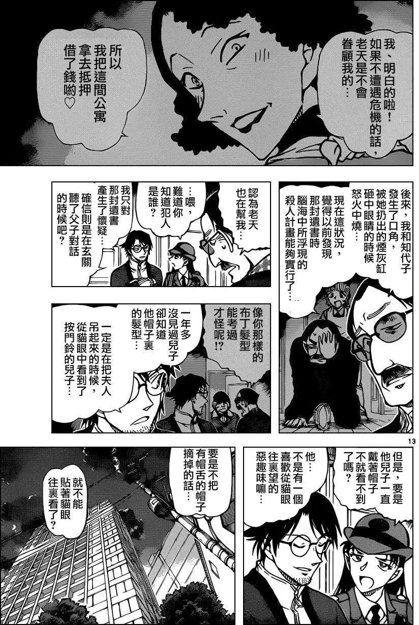 第849回