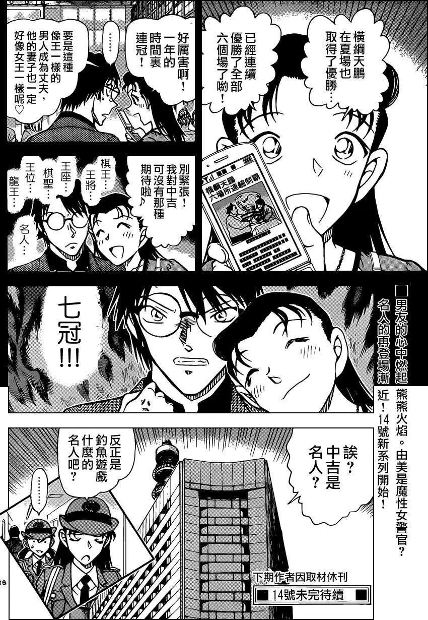 第849回