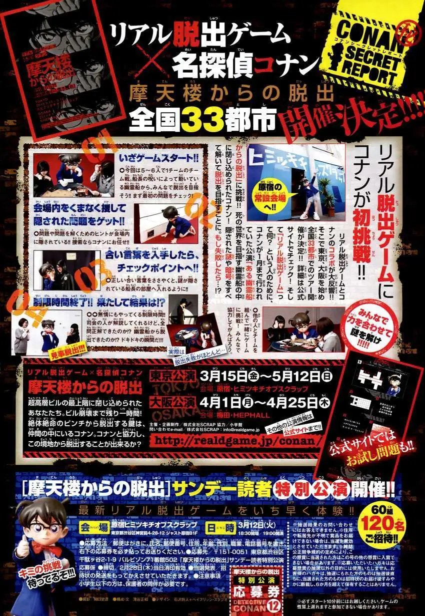 第849回
