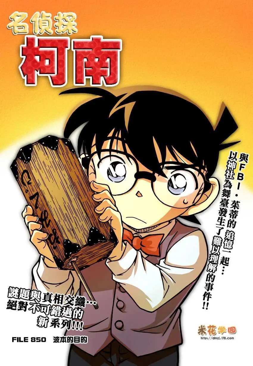 第850回