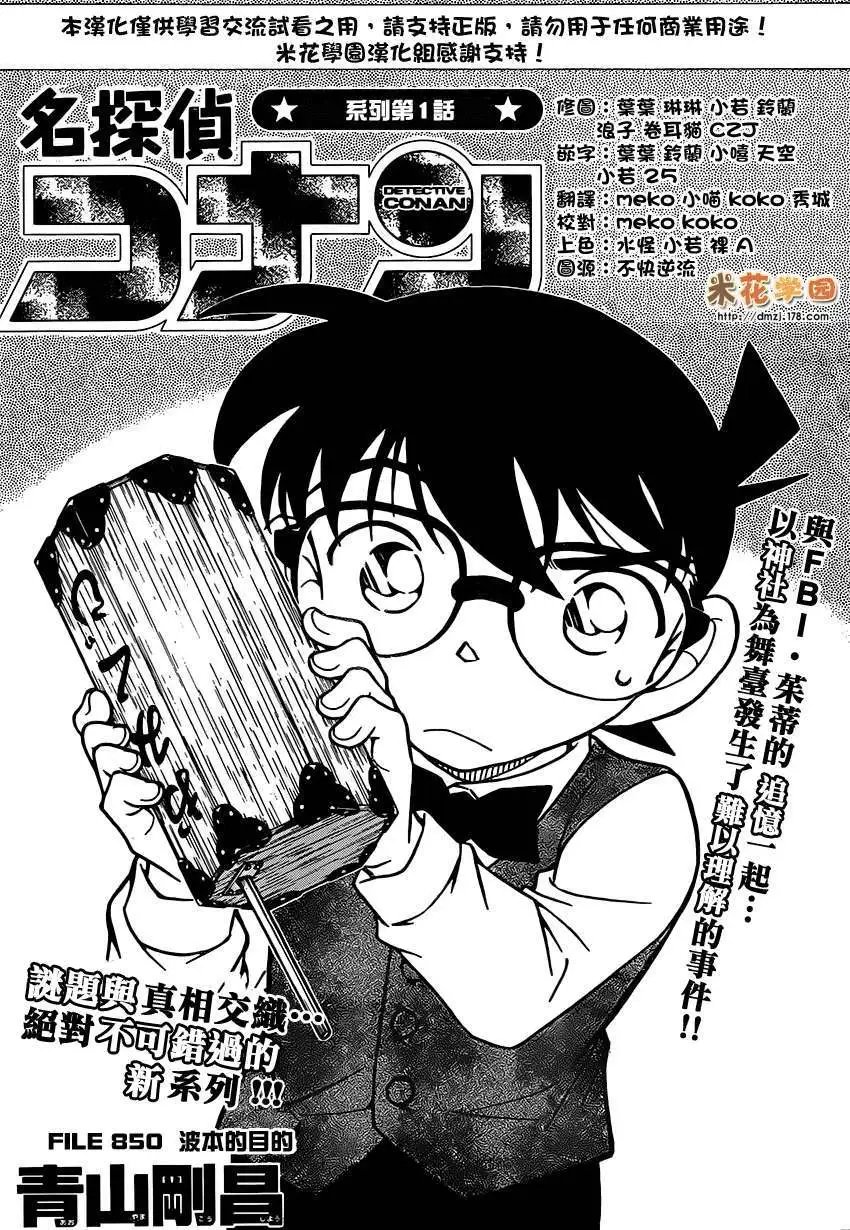 第850回