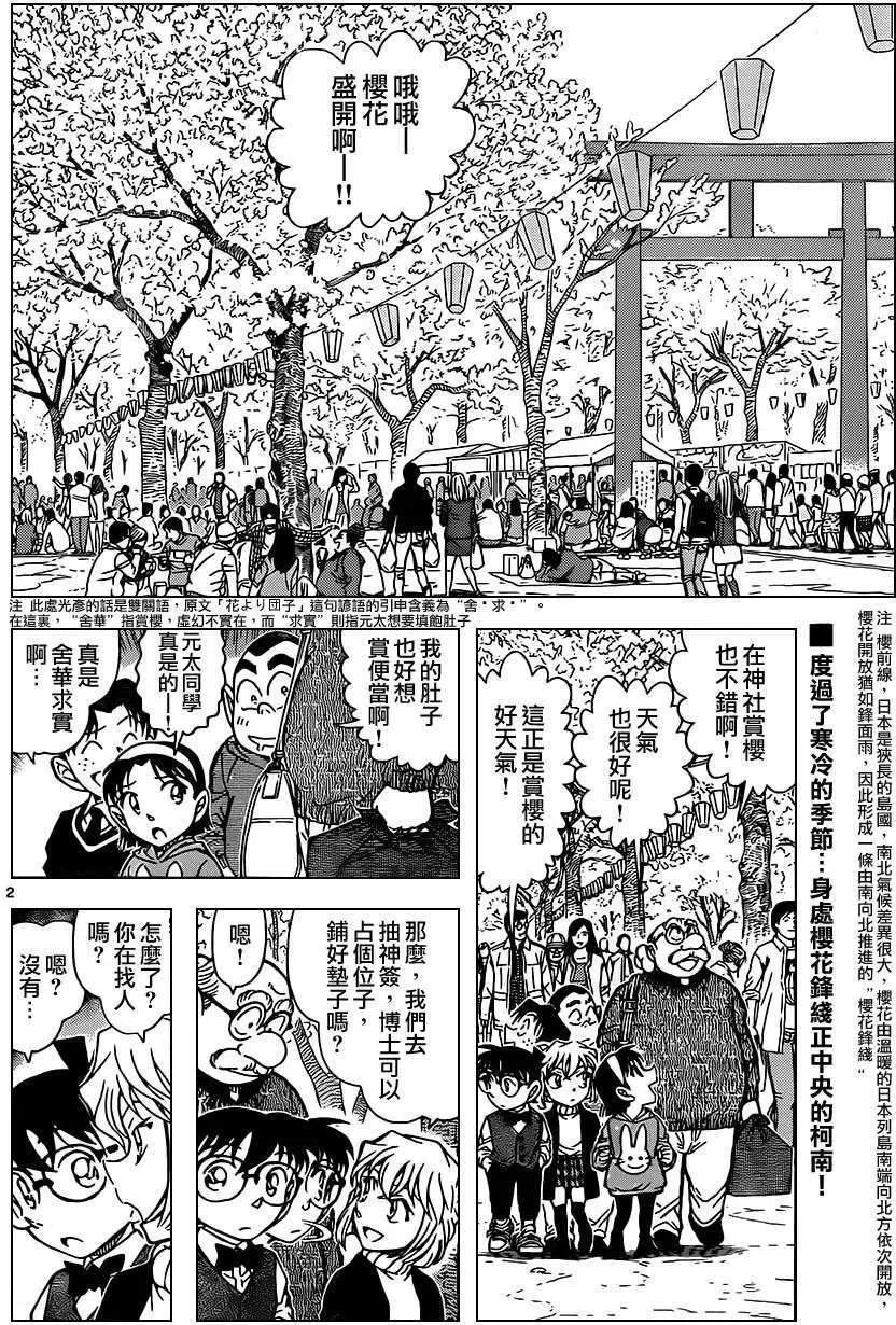 第850回