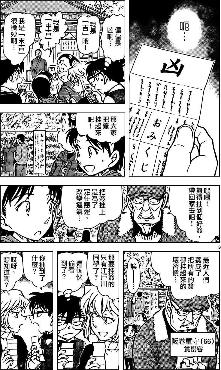 第850回