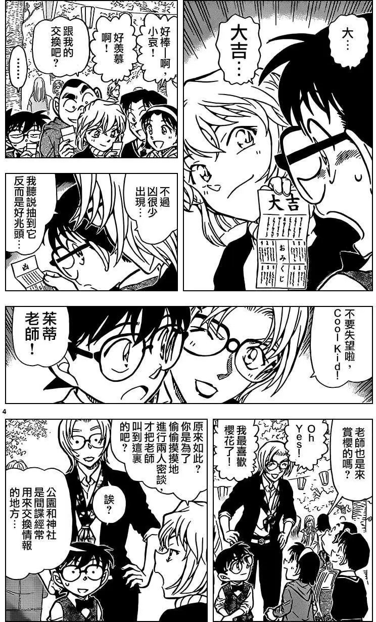 第850回