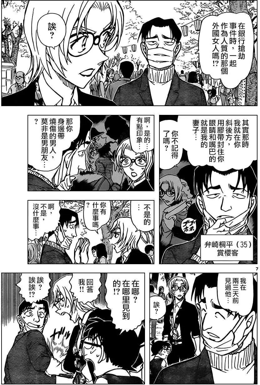第850回