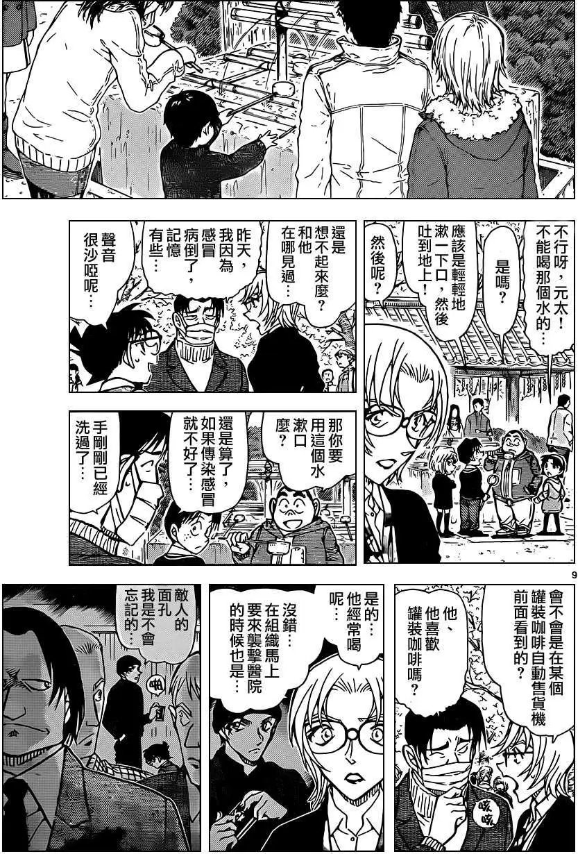 第850回