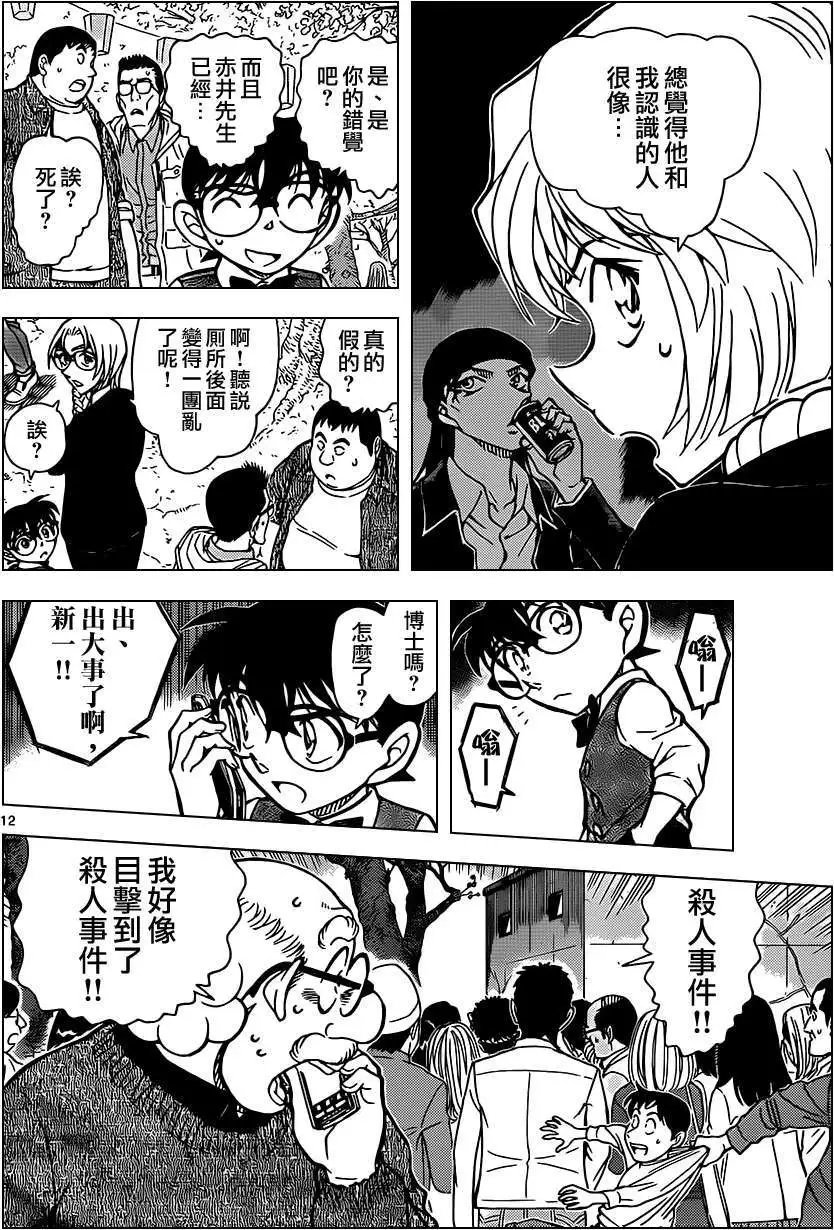第850回