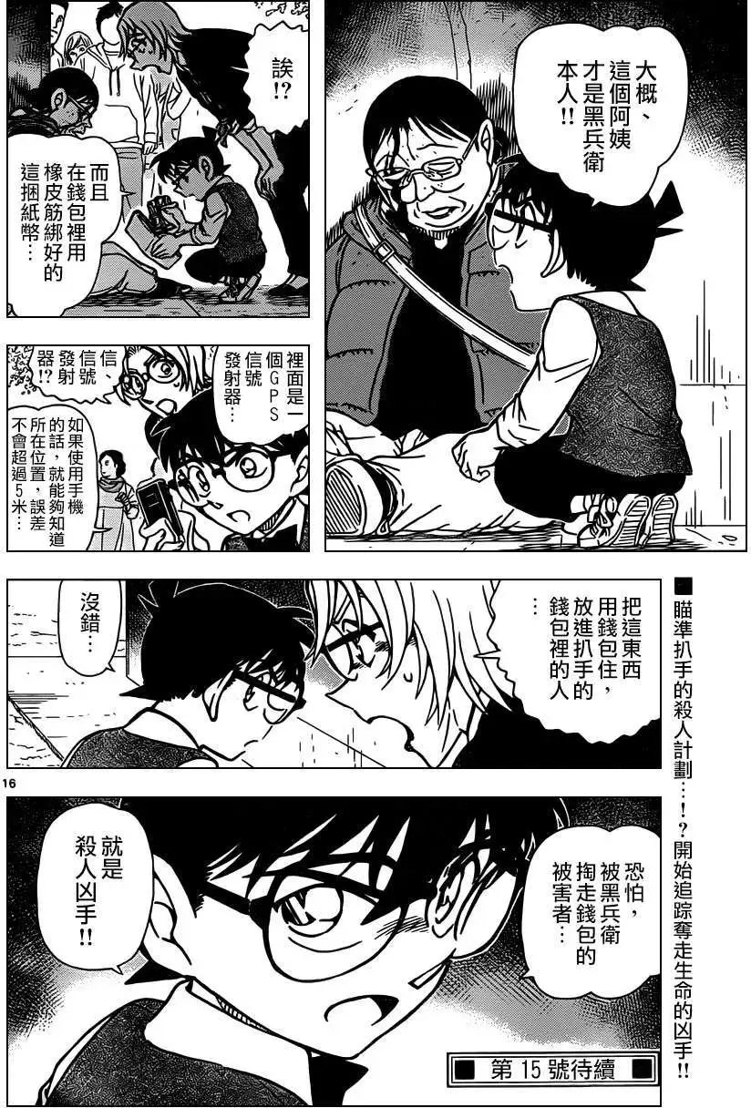 第850回