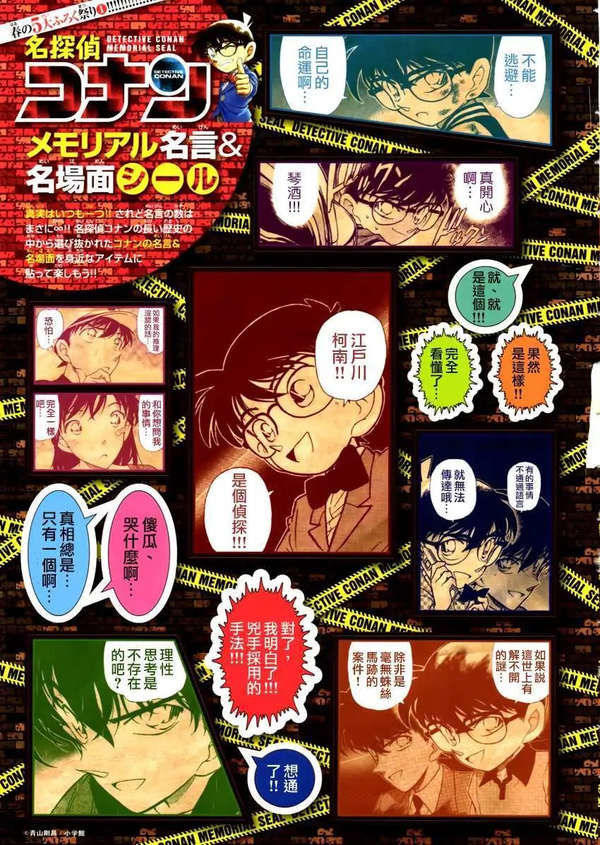 第850回