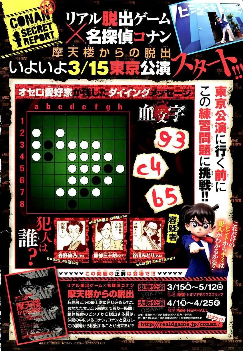 第850回