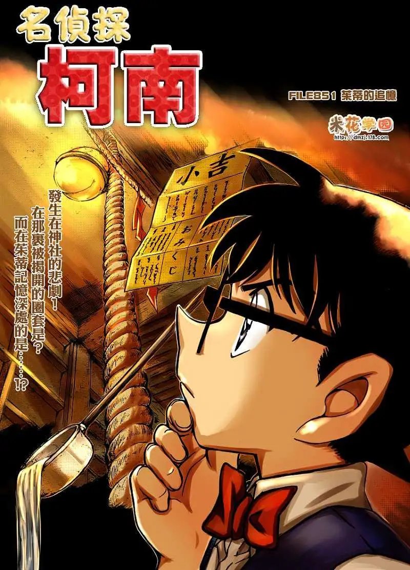 第851回