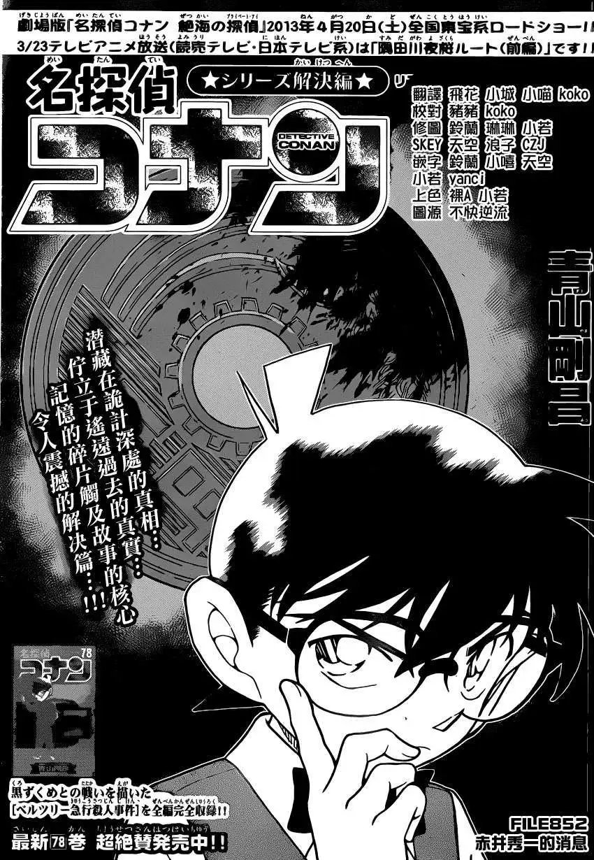 第852回
