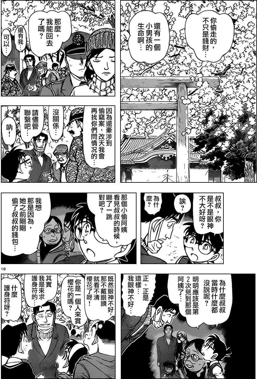 第852回