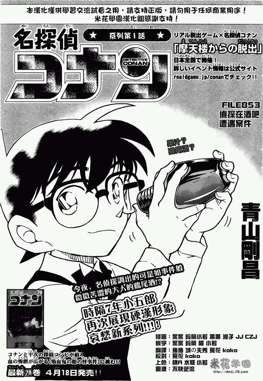 第853回