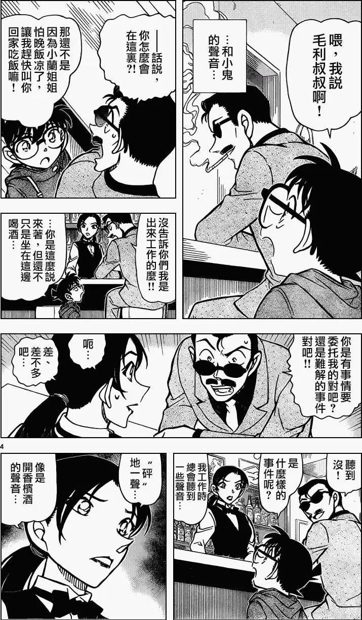 第853回