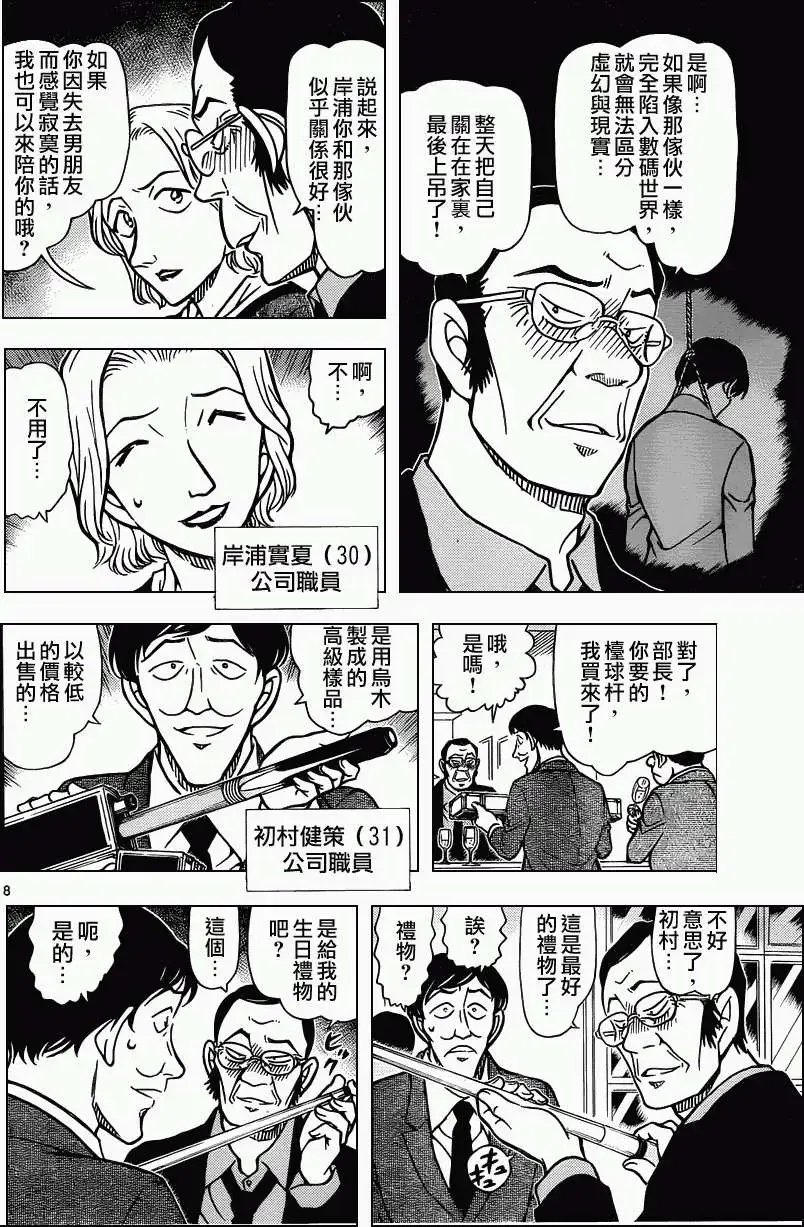 第853回