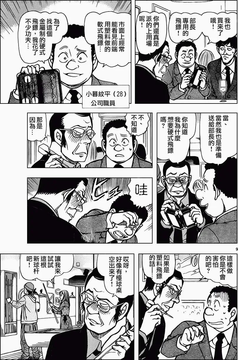 第853回