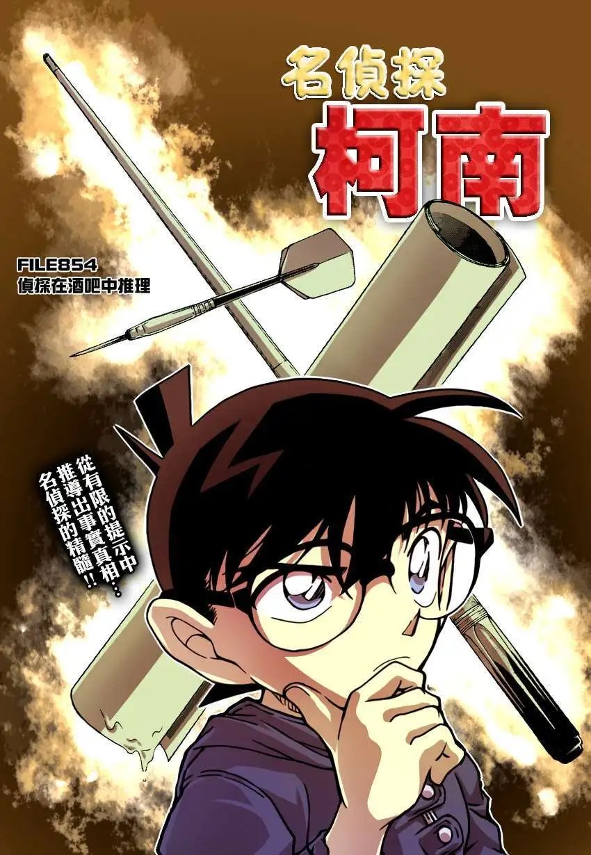 第854回