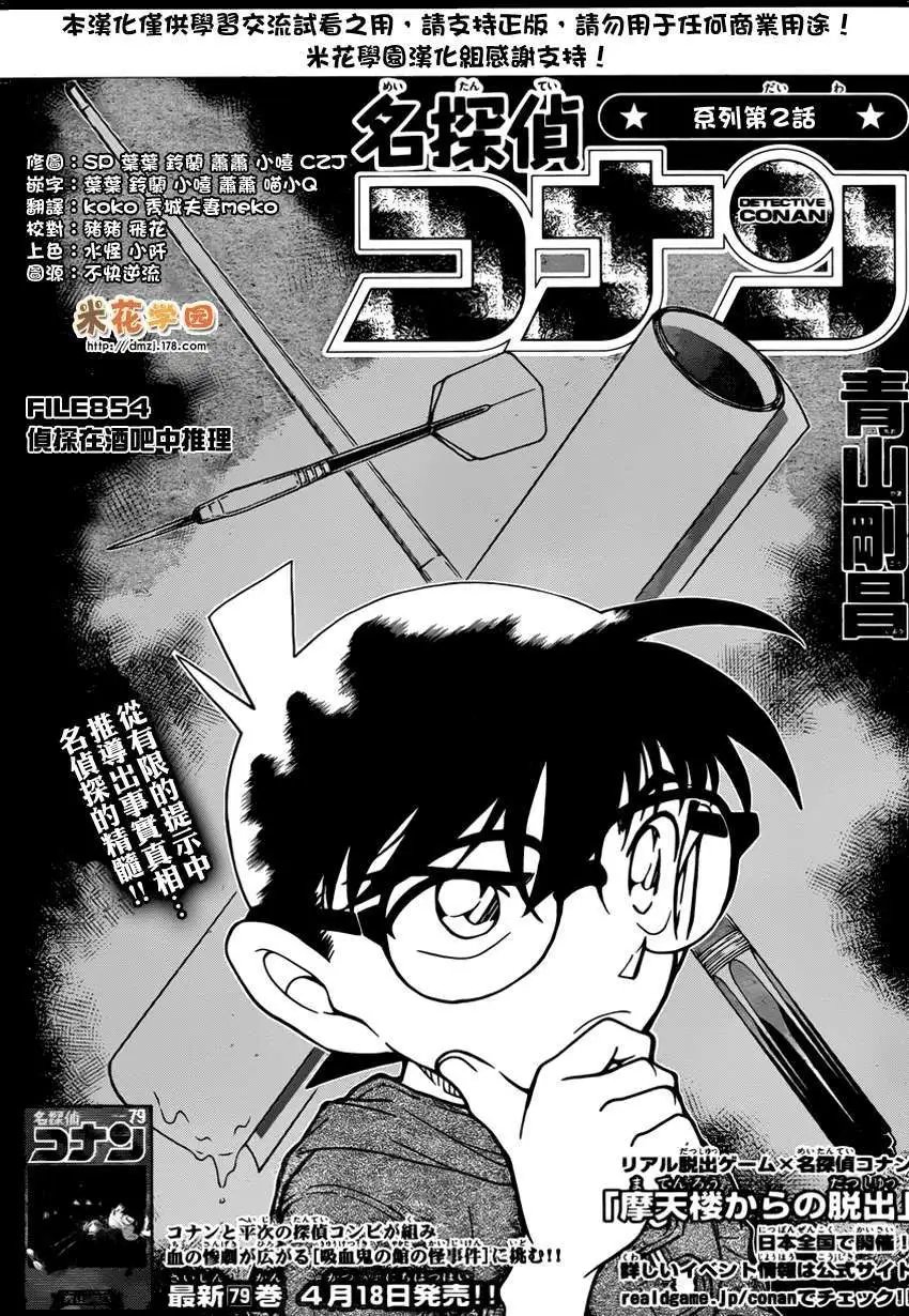 第854回