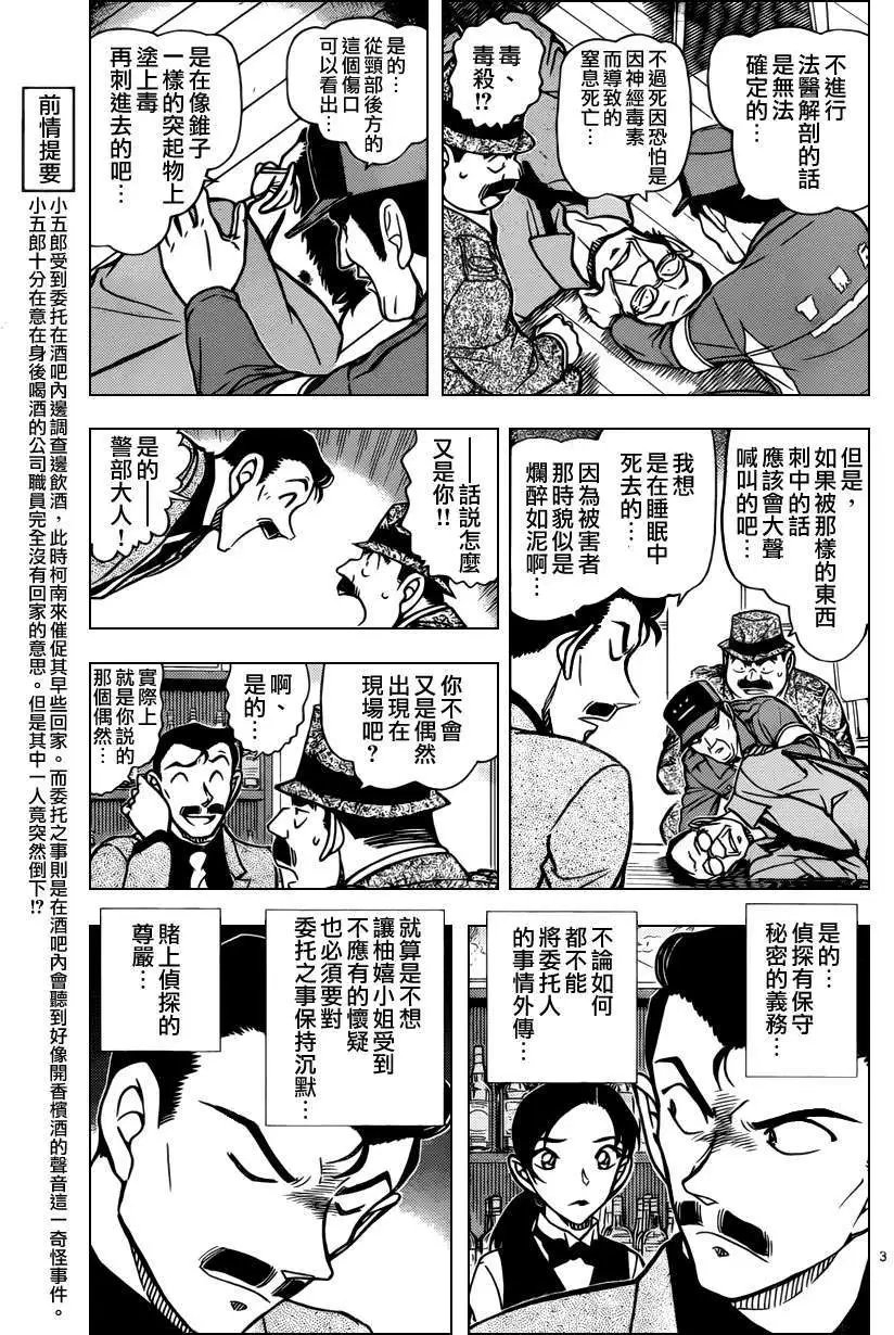 第854回