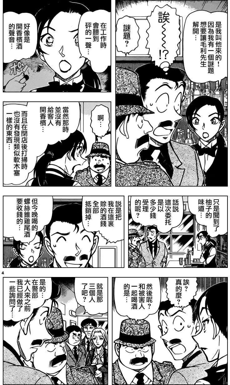 第854回
