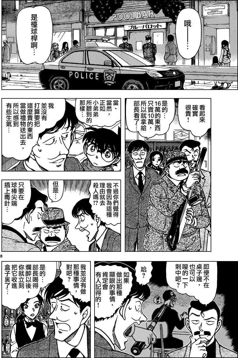第854回