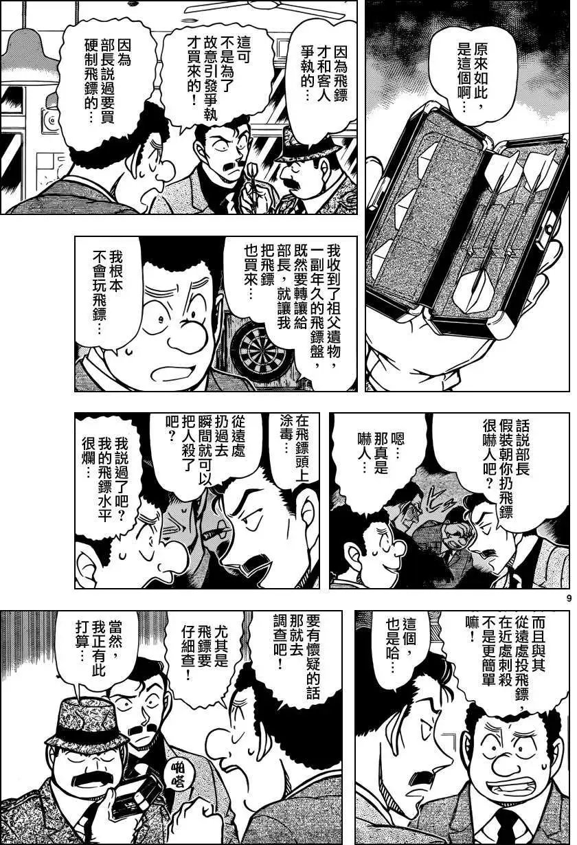 第854回
