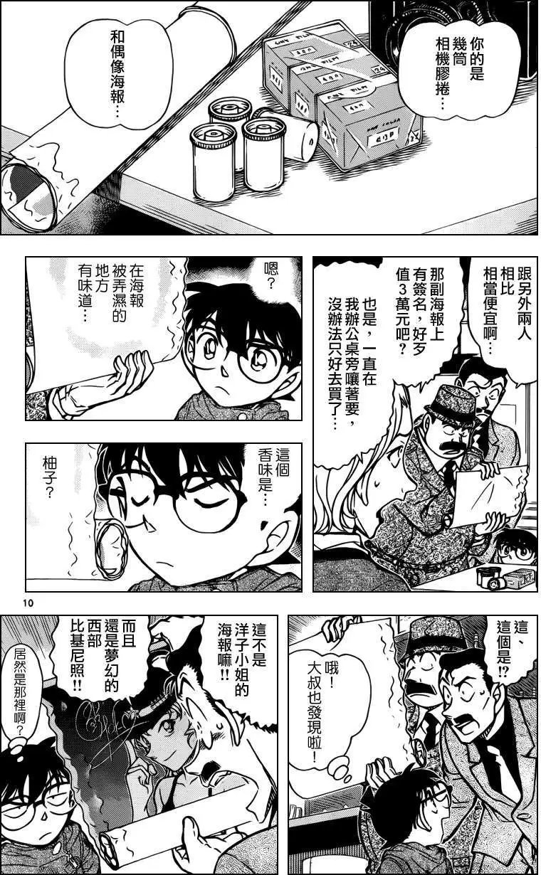 第854回