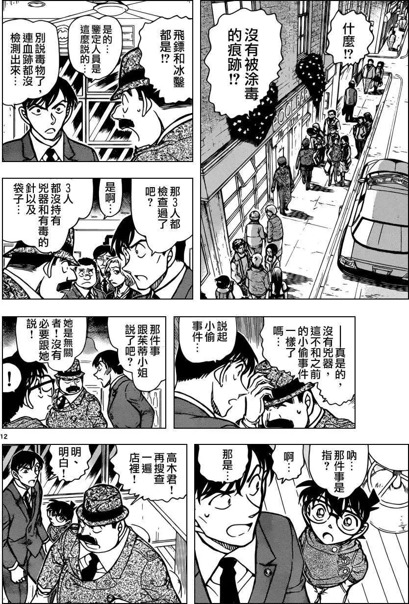 第854回