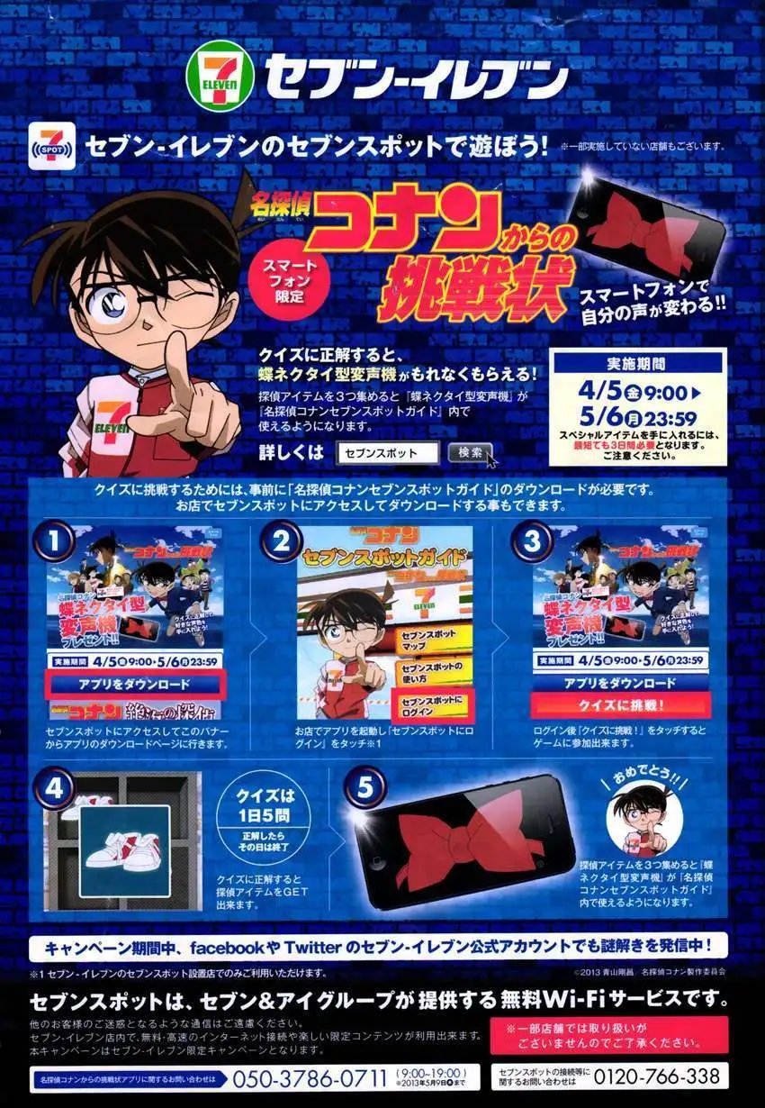第854回
