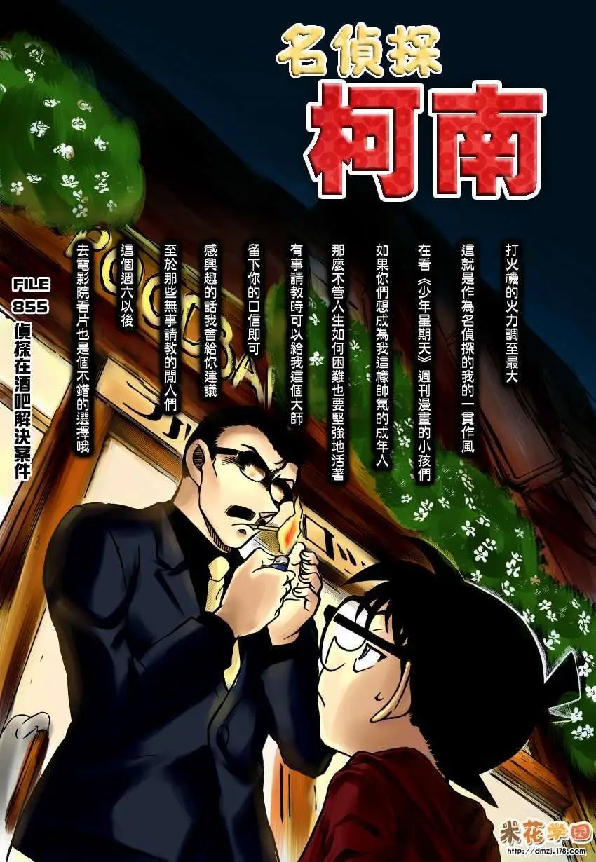 第855回
