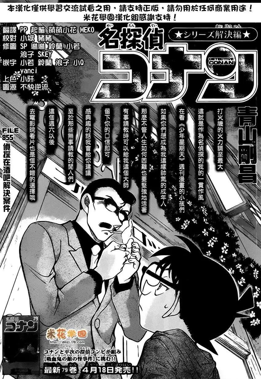 第855回