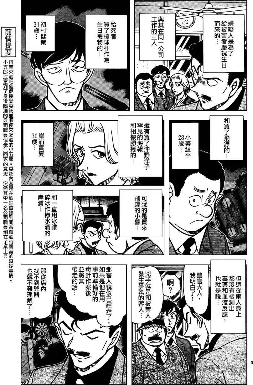 第855回