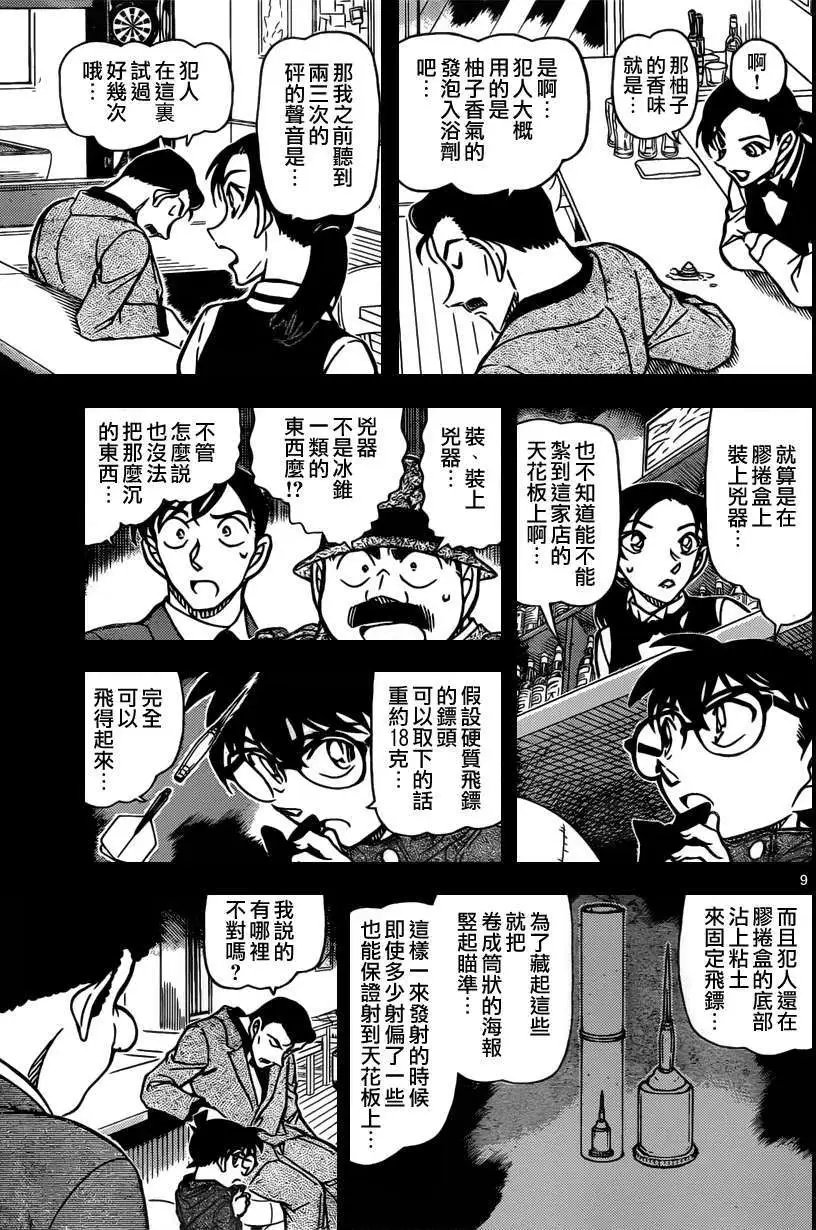 第855回