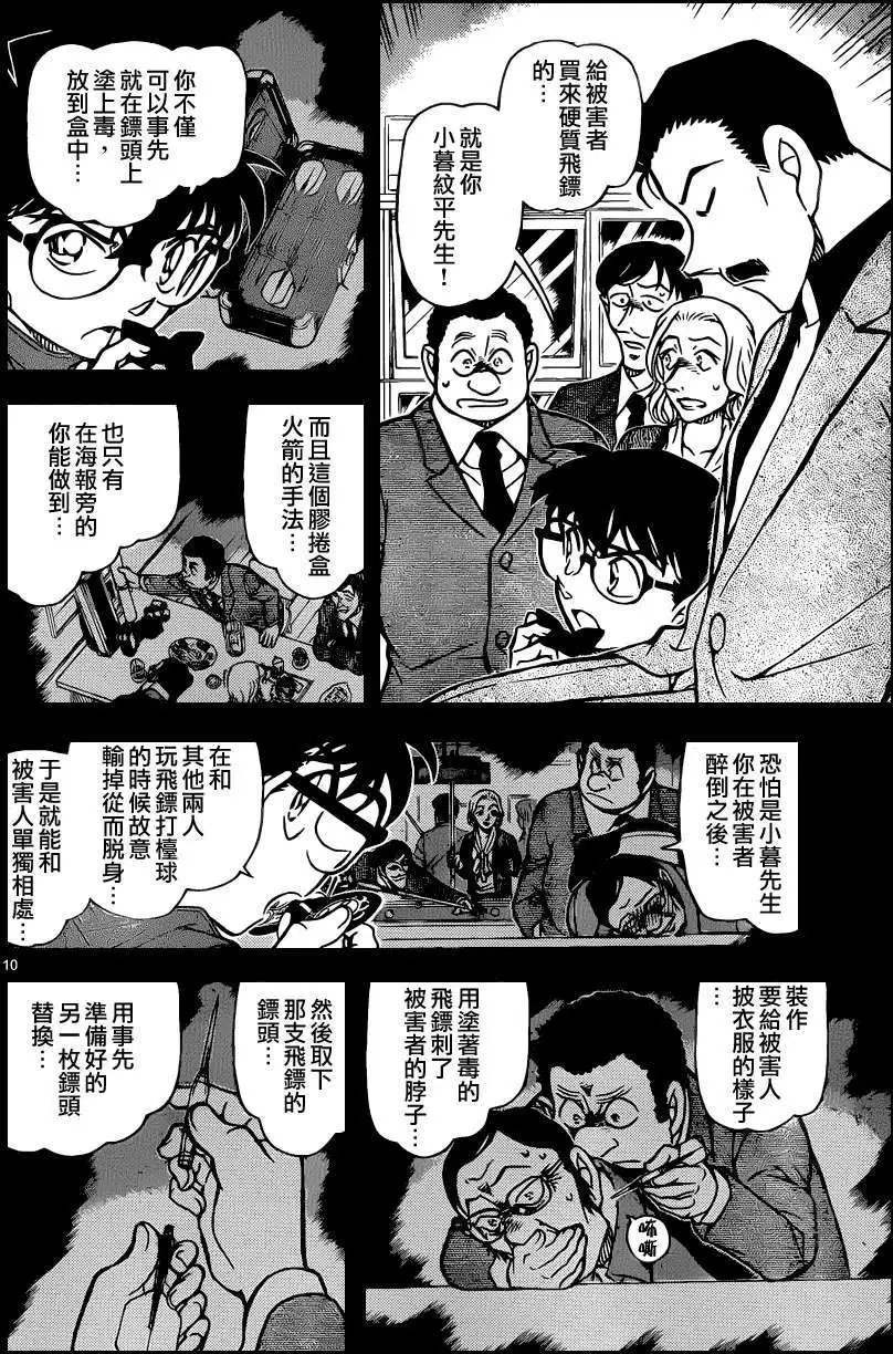 第855回