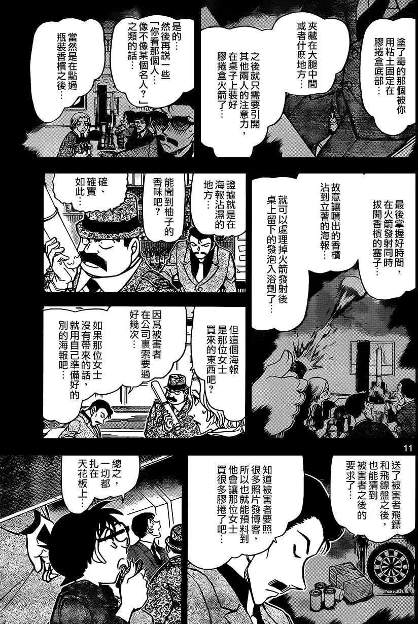 第855回