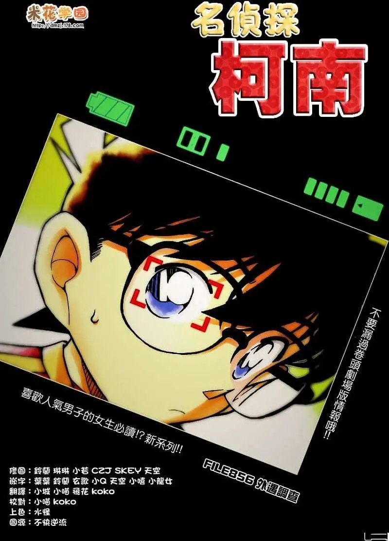 第856回