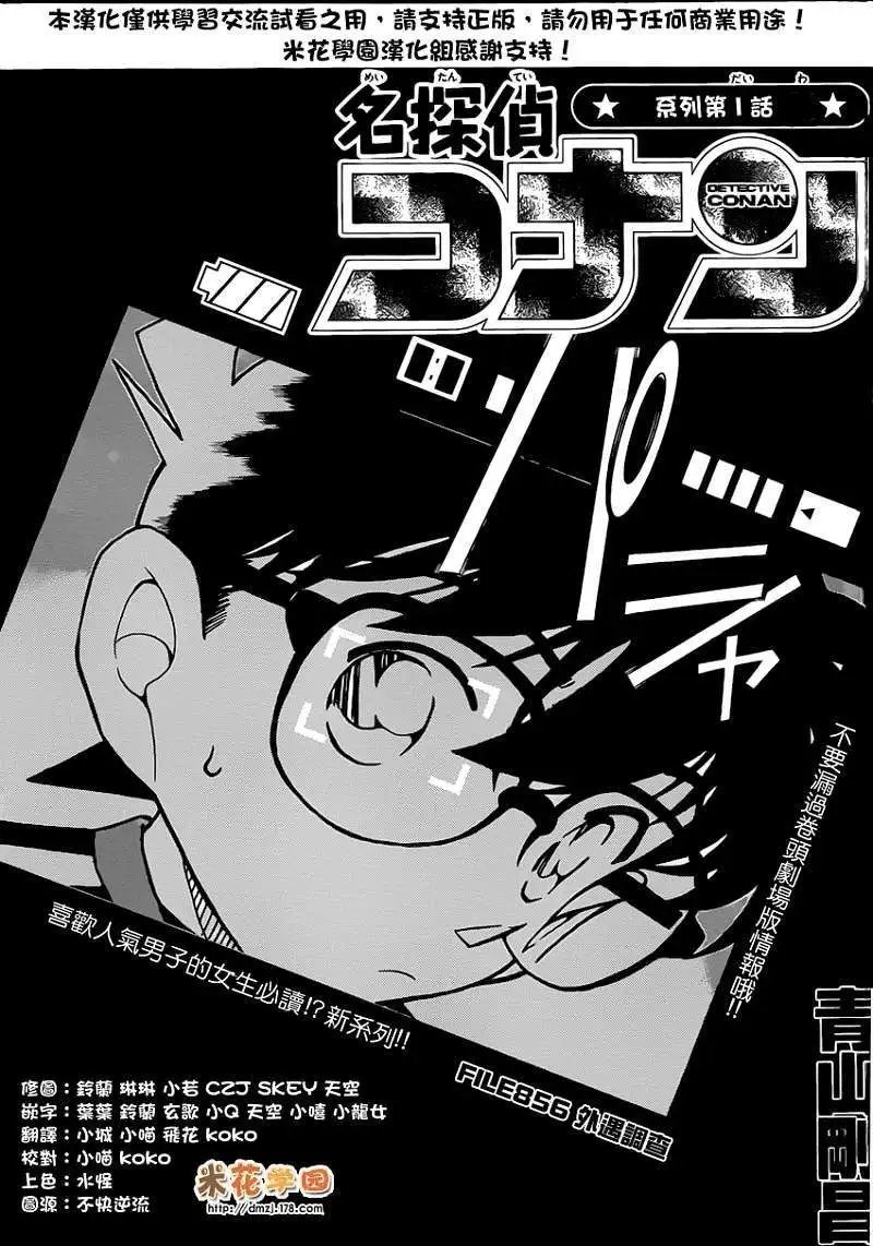 第856回