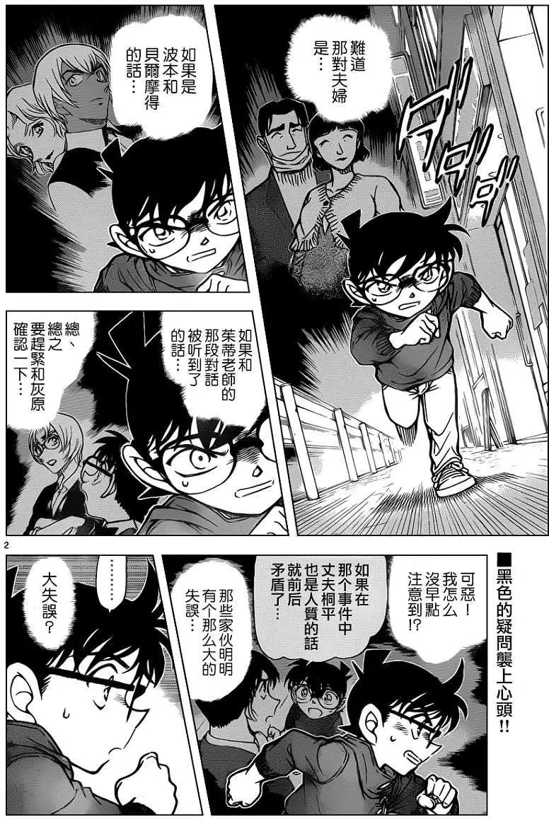第856回