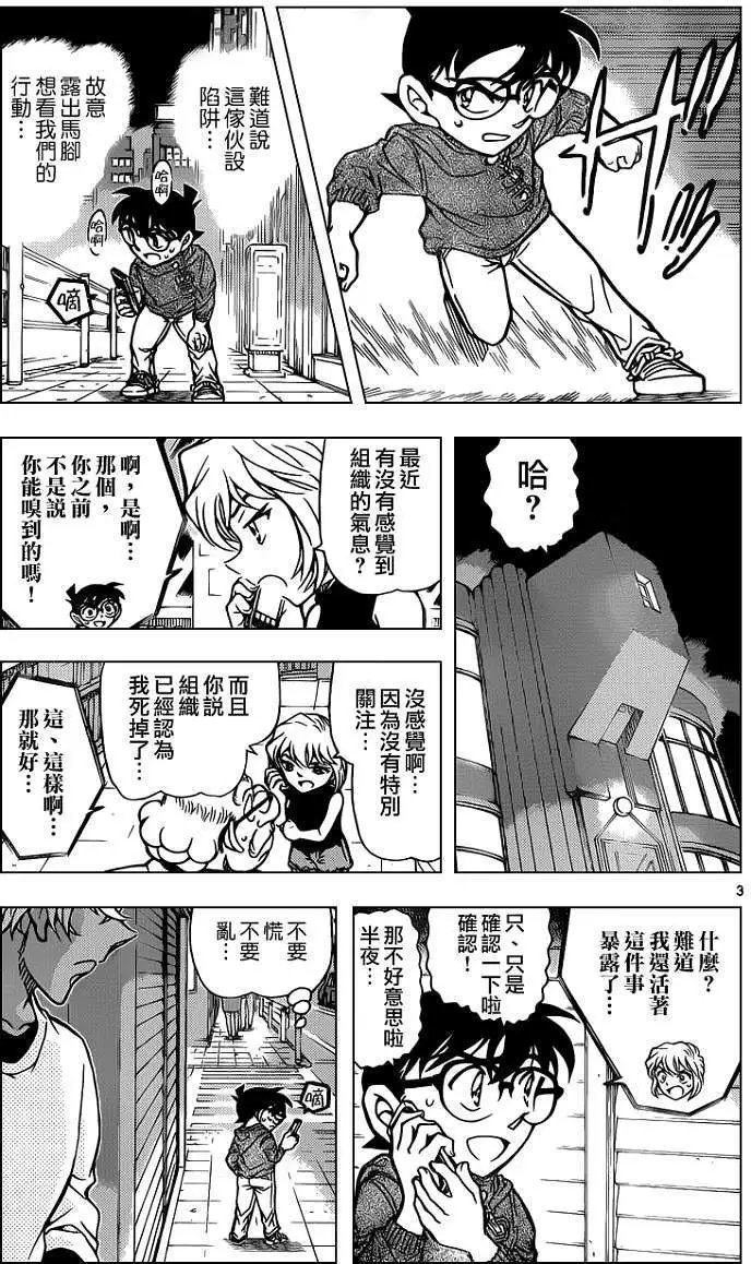 第856回