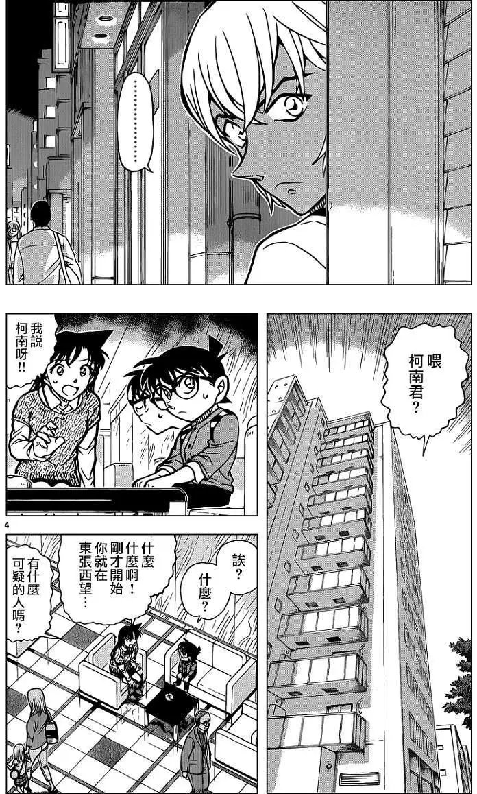 第856回