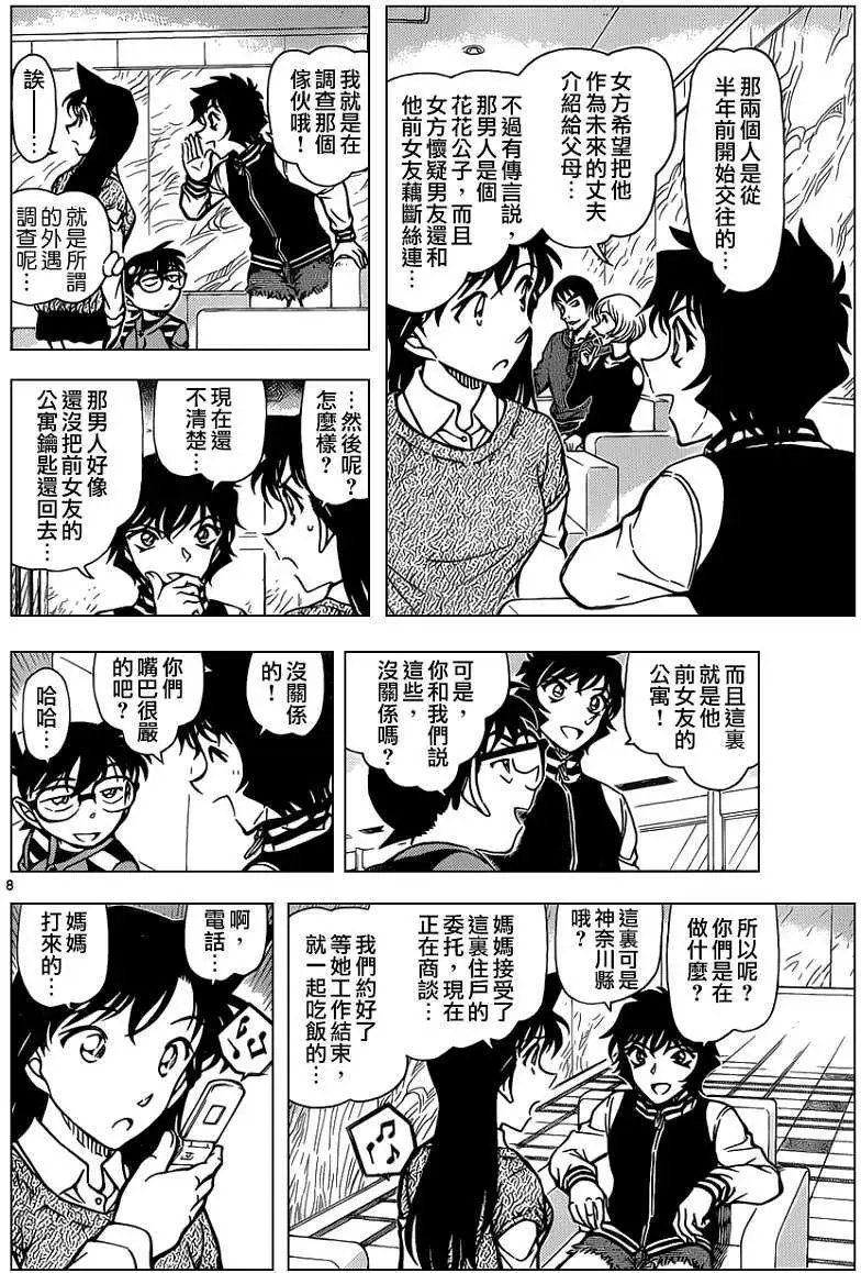 第856回