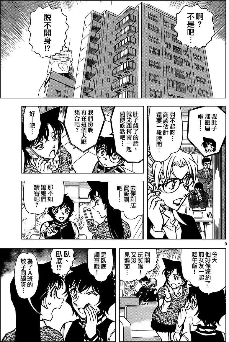 第856回