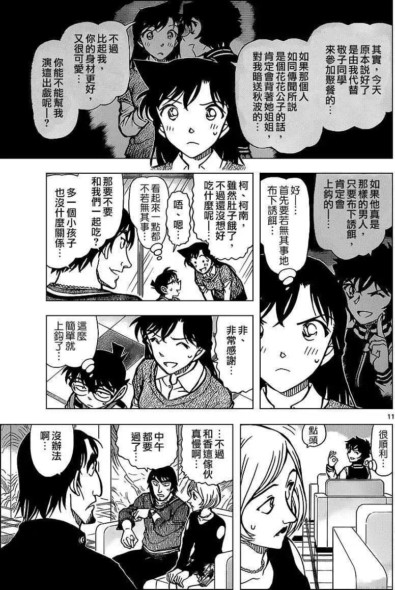 第856回