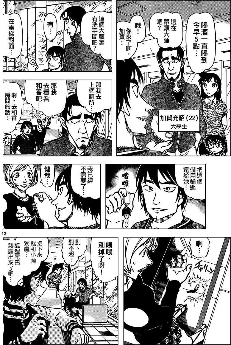 第856回