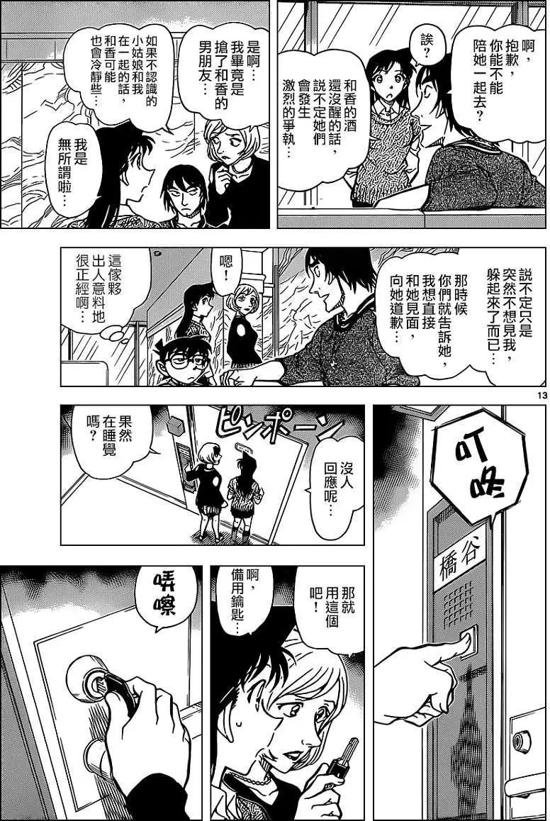 第856回