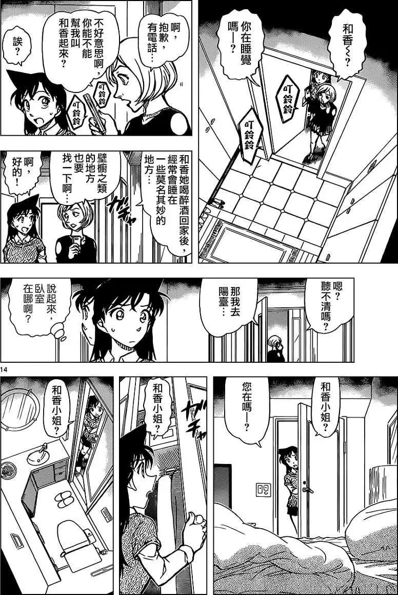 第856回