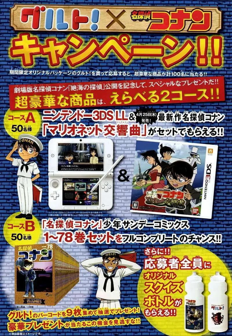 第856回